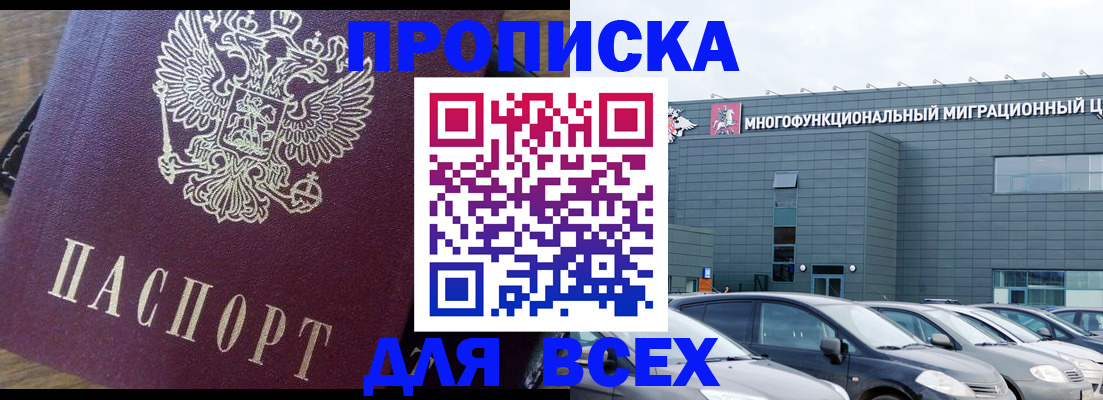 временная регистрация адрес в Серпухове