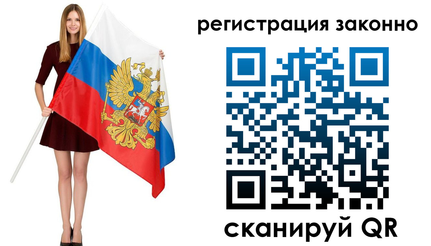 прописка 2025 в Серпухове