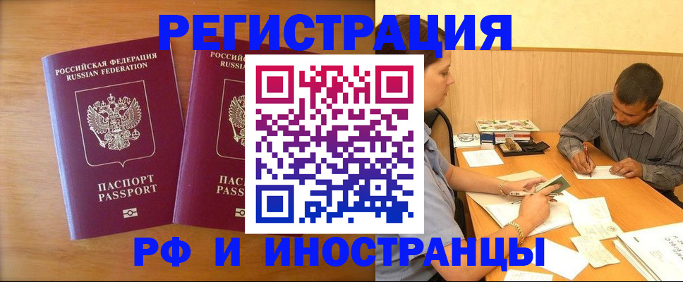 прописка для школы в Серпухове