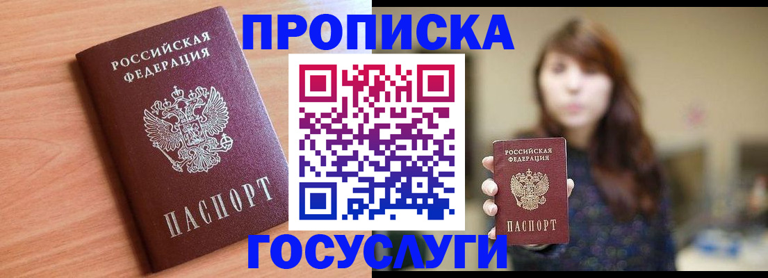 прописка гарантия в Серпухове