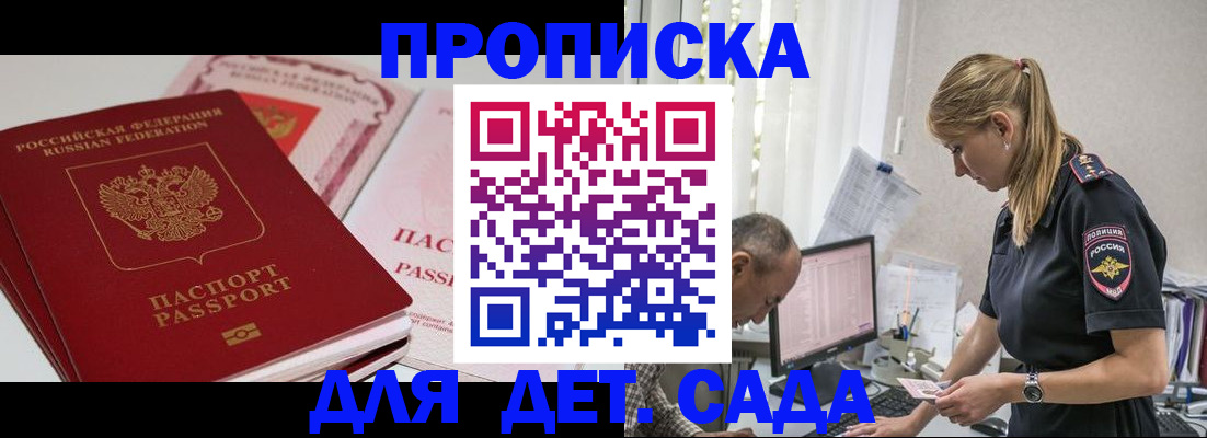 временная регистрация для школы в Серпухове