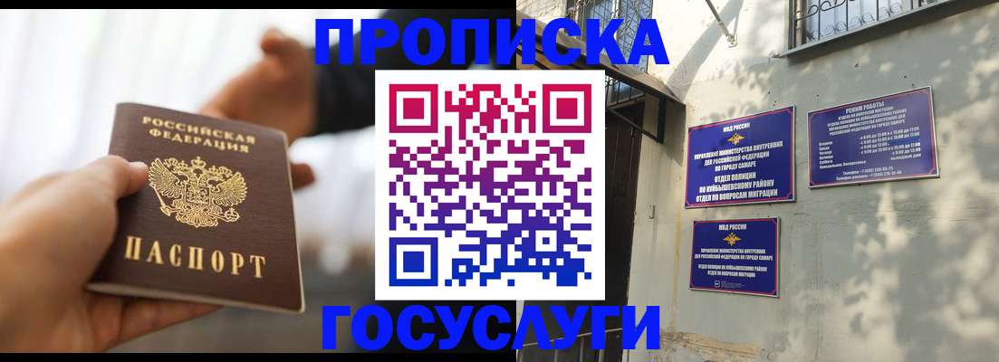 прописка гарантия в Серпухове