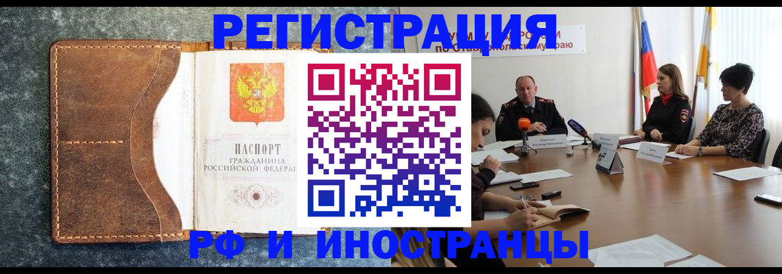 временная регистрация для всех в Серпухове