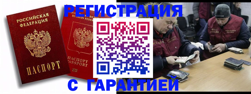 прописка в квартире в Серпухове