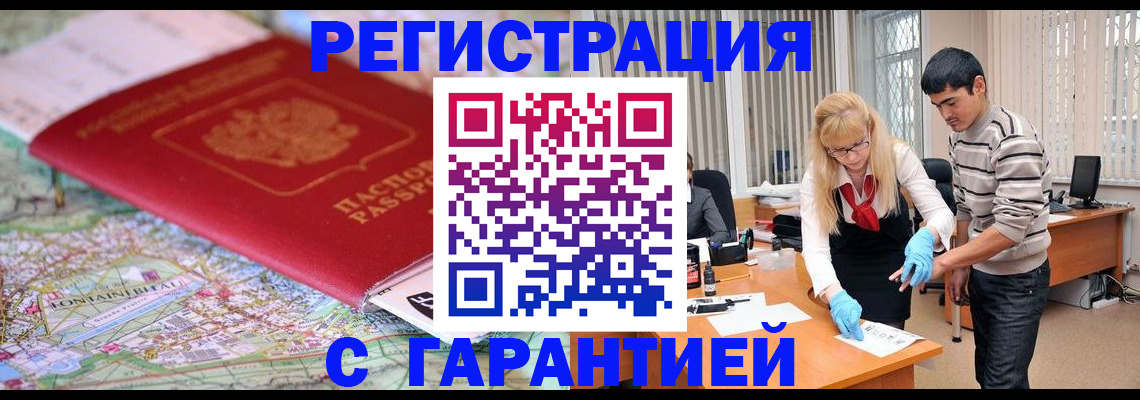 прописка паспорт в Серпухове