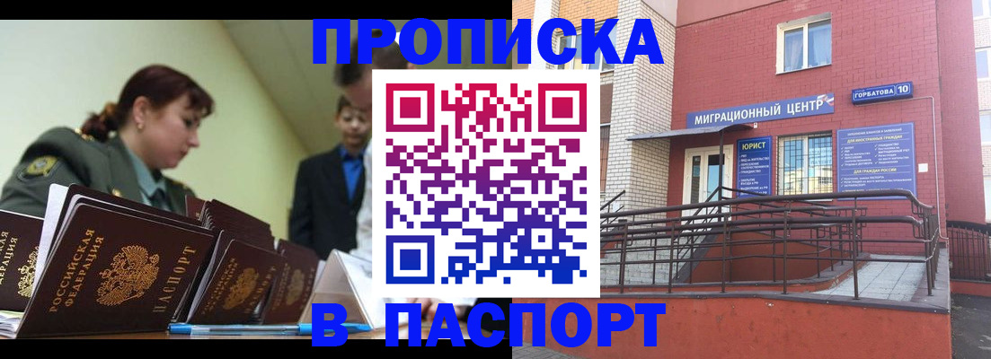 временная регистрация собственник в Серпухове